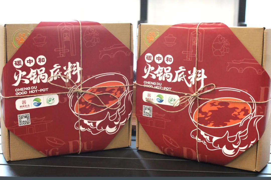 国首款“碳中和”火锅底料麻将胡了试玩成都推出全