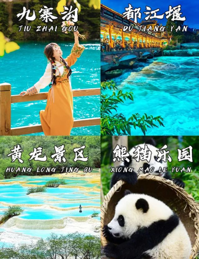 姆级攻略成都5日游跟团游多少钱纯玩团麻将胡了2游戏入口四川成都旅游五天保