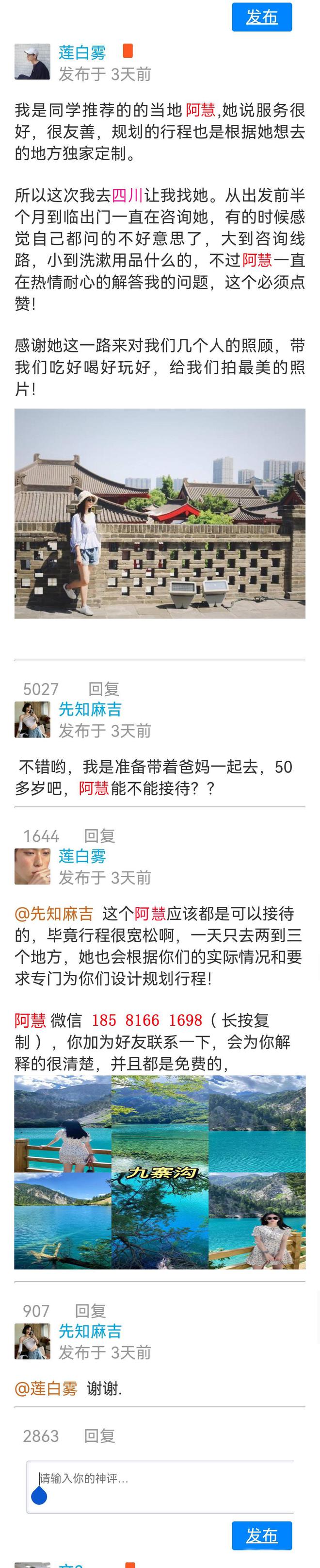 姆级攻略成都5日游跟团游多少钱纯玩团麻将胡了2游戏入口四川成都旅游五天保(图2)