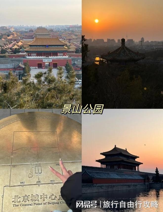 线路费用推荐北京五日游吃住行超实用攻略PG麻将胡了网站入口到北京5日游详细(图5)
