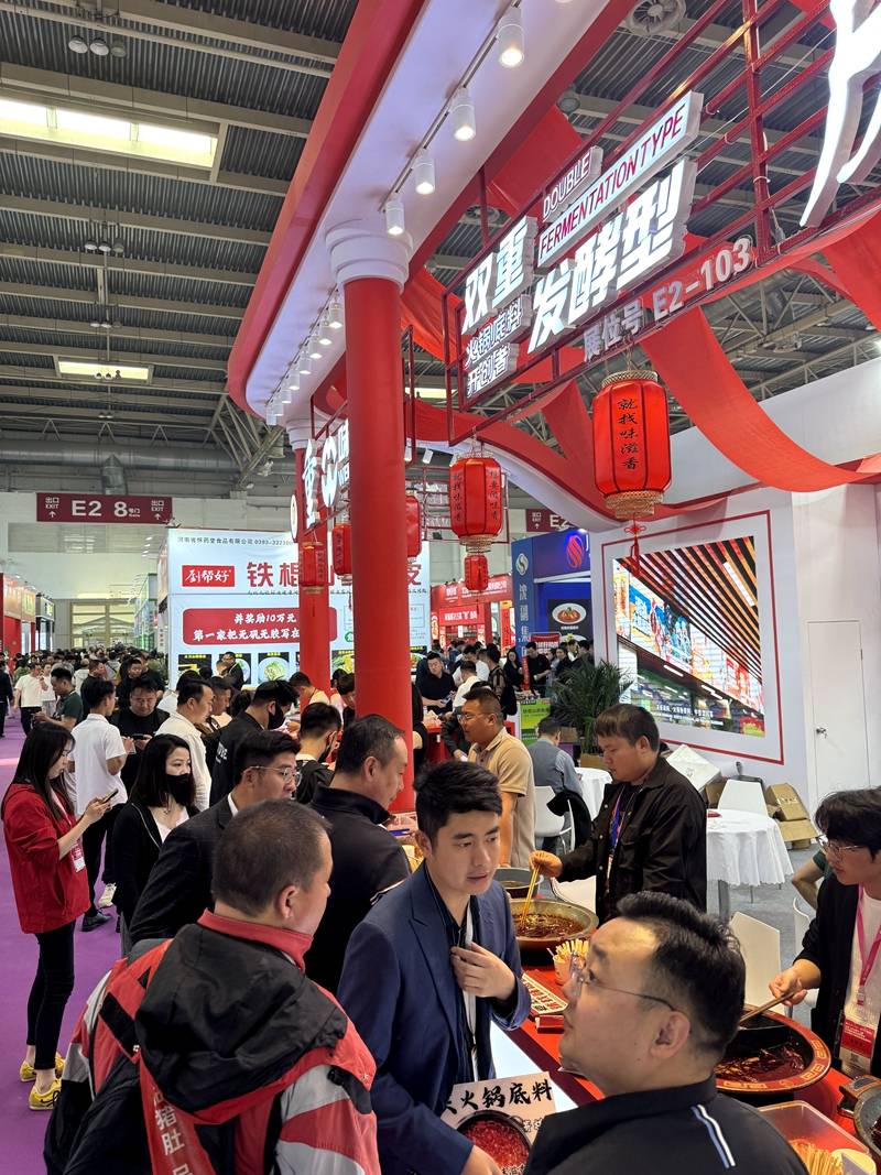 遗火锅底料亮相中国国际展览中心麻将胡了app重庆味滋香携非(图2)