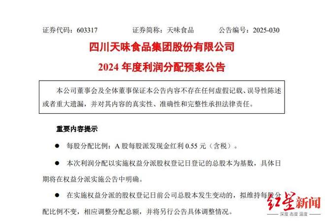 年营收净利双增中式菜品调料为第一大品类麻将胡了试玩网站免费天味食品2024