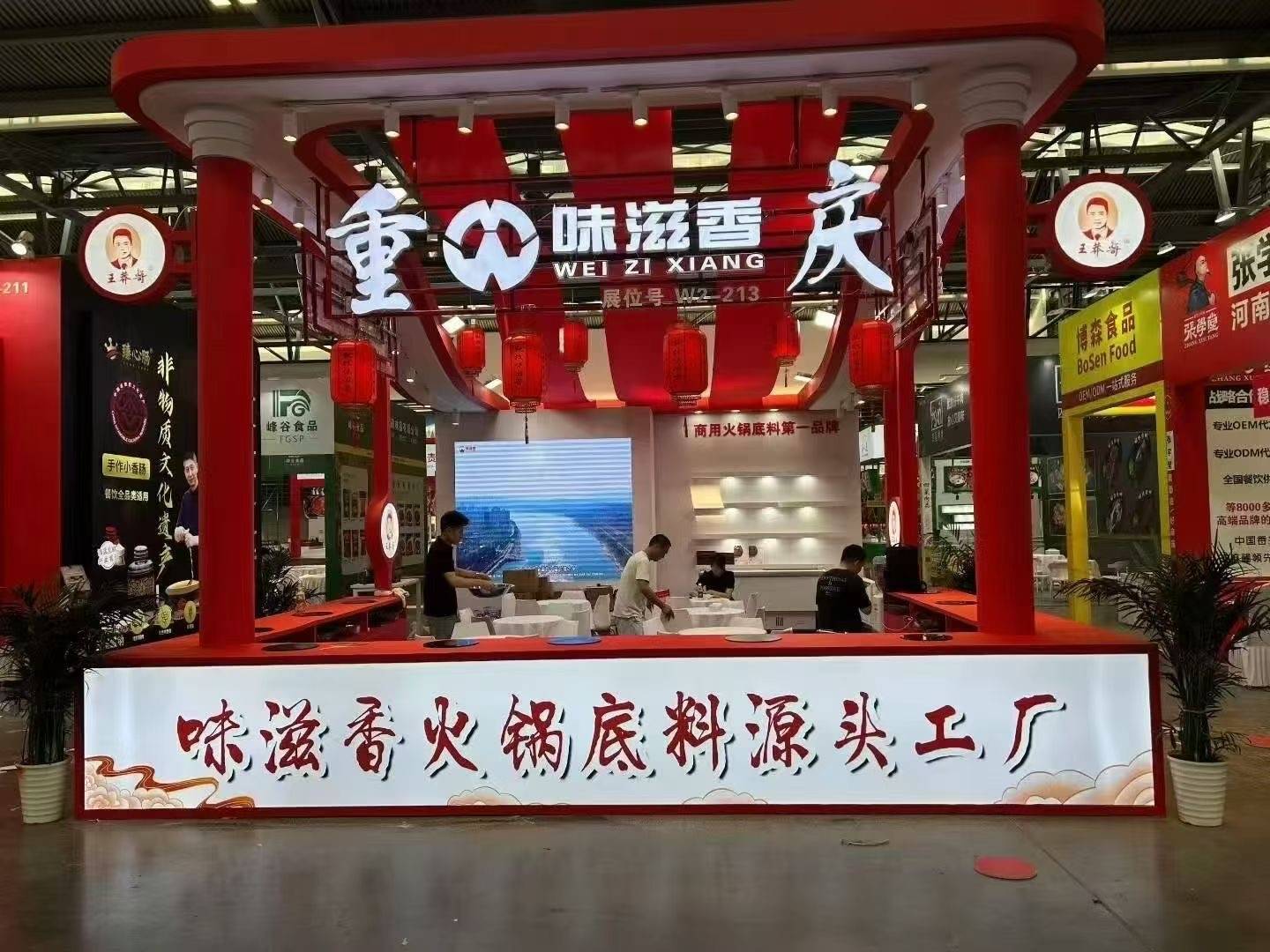 相2025郑州火锅展渝味新风潮引行业关注麻将胡了2试玩网站重庆味滋香携创新产品亮(图2)