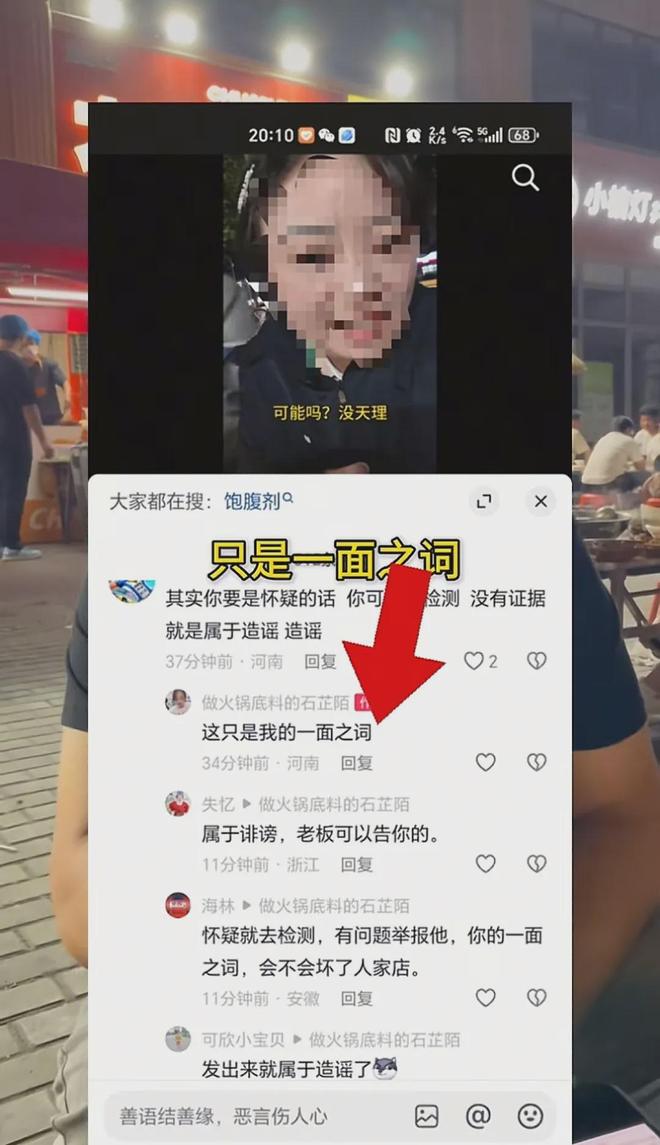 店“使用饱腹剂”！店方：已起诉追究到底！PG电子麻将胡了推销底料被拒女子反称火锅(图2)