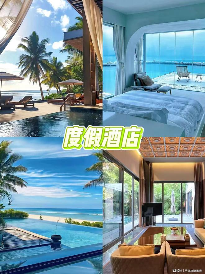 父母孩子去三亚省心省米旅游攻略麻将胡了三亚五天四夜多少钱带(图4)