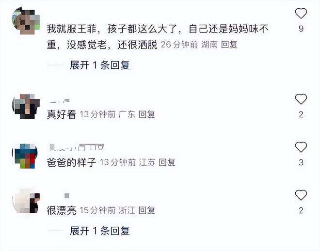 街露正脸嘴巴修复成功又美又飒气质像王菲麻将胡了2游戏入口19岁李嫣现身北京逛(图4)