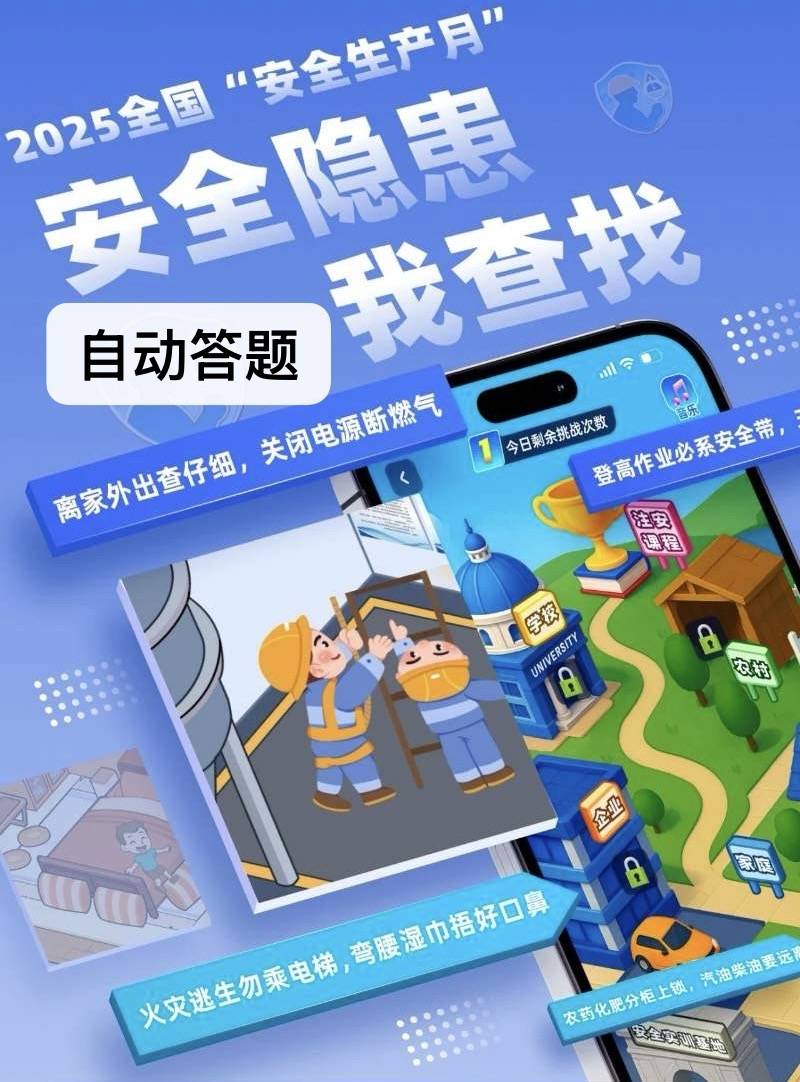 我查找自动答题答案题库教程（超简单）麻将