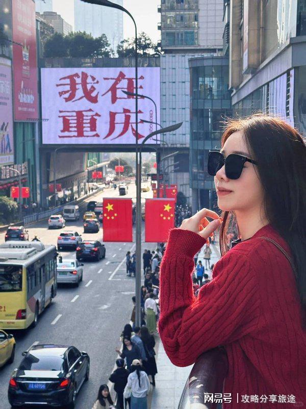 好 重庆七日游打卡景点+线路+费用-纯干PG电子游戏麻将胡了什么时候去重庆旅游最(图2)