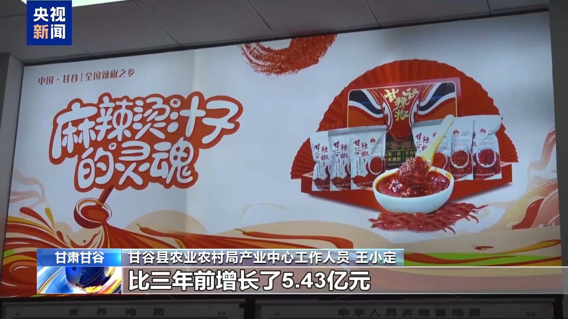 产业！天水麻辣烫“灵魂佐料”丰收啦麻将胡了试玩平台小辣椒“长”成亿元(图6)