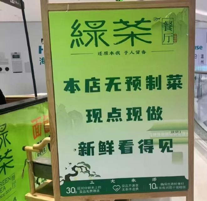 锁餐饮“割席”预制菜PG麻将胡了模拟器连(图4)